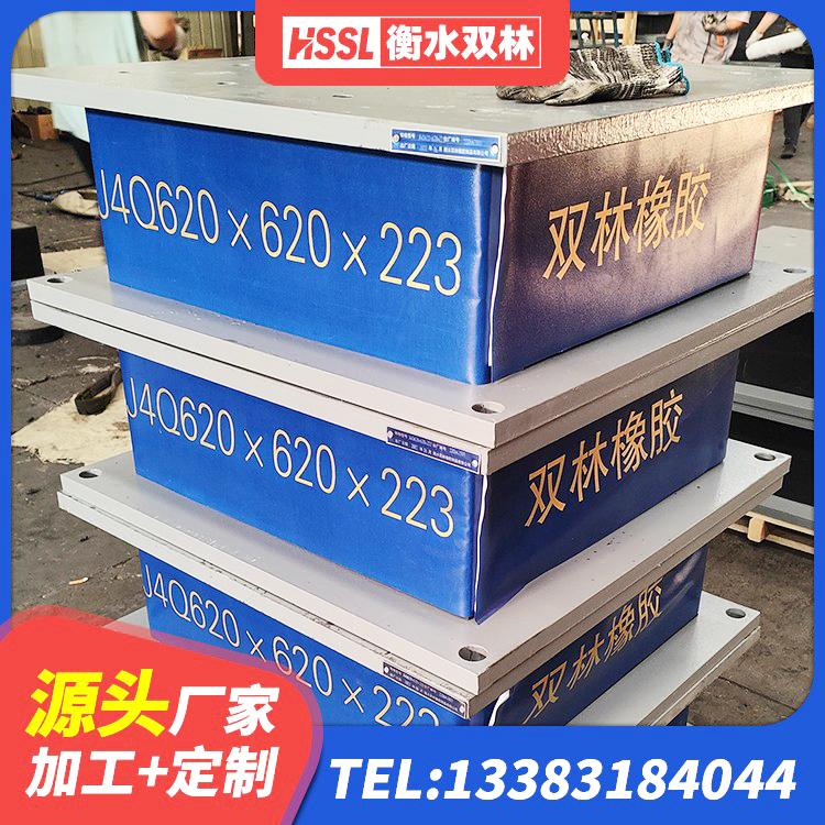 象山区隔震支座LNR400生产厂家 象山区HDR高阻尼橡胶支座生产厂家 象山区建筑固定型抗震支座生产厂家 象山区建筑隔震支座LRB650-Ⅱ - 第2张